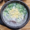 함평한우소머리국밥 이미지