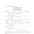 삼호부분정비 이미지