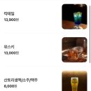 칠성로-4 | 제주 탑동 혼술바 추천) 칠성로 칵테일바 제주 혼술바 @자작自酌 탑동점 이자카야 후기