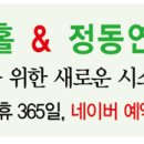 정동연습실