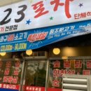 모이세포차 이미지