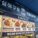 세븐일레븐 평택지제로점 | 잠실야구장먹거리 추천 ‘인생순살치킨’ 1초 컷 픽업 가능한 잠실야구장치킨 포장 후기
