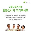 아름다운가게전주 이미지
