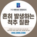 가양바른성모정형외과의원 이미지