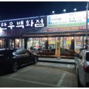 횡성한우백화점정육식당 네이버블로그