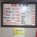 태영생막창 이미지