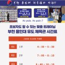 부천용인대유도체육관 이미지