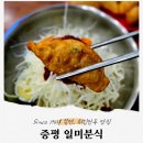 일미분식 | 증평 40년 전통 현지인 맛집, 일미분식