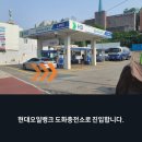 도화충전소 이미지