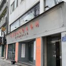 마라푸마라탕 | 신당역 마라탕 맛집 추천! 동대문 훠궈 무한리필까지 즐기는 꿀팁 공개