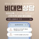 젤성형외과의원 이미지