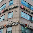 대한제통마취통증의학과의원 이미지