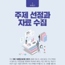 탐구의힘학원