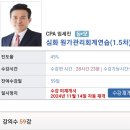 임세진 심화(1.5차) 염가양도 이미지