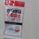 화서 다이소 | 화서 스타필드 다이소 천 원템의 위엄 전자렌지 스팀청소클리너 시트 솔직 후기