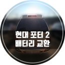 문막밧데리 할인매장 이미지