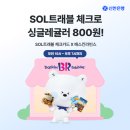 쏠 이미지