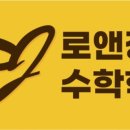 장수학학원 - 파주시 심학산로423번길 7-33 | 장수학학원