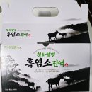 청하웰빙식품 이미지