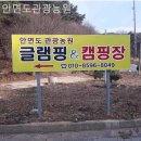 자연종합농원 이미지