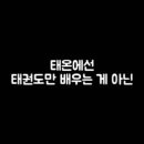 태온 태권도장 네이버블로그