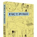 아주과학 이미지