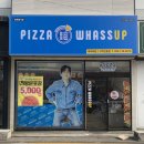 구미 인동 맛집 피자와썹 네게반해썹 포장 후기