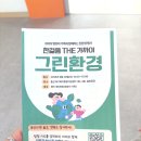 희망담은 휠체어 수리센터 | [북구맘기자단] 북구육아종합지원센터 &#34;한걸음 THE 가까이 : 그린환경&#34; 행사 후기