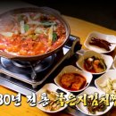 김치찜만 30년 이미지