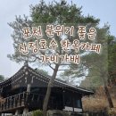 가비가배 | [포천]산정호수 카페 가비가배 포천 데이트 &amp; 가족 나들이 추천