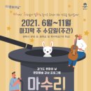 교실극장 이미지