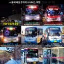 화령농협 | [240113] 서울에서 문경까지 시내버스 여행 (feat. 등산)
