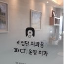 미래치과 - 공주시 번영1로 46 | 미래치과