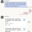 벨라이탈리아 여행사 파리&amp;스위스 계약후기