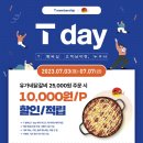 유가네닭갈비 일광점 이미지