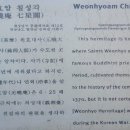 원효암 칠성각 이미지