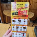 한솥도시락(경북대정문점) | 2026년 1월 한솥도시락 요일별 할인 돈까스도련님고기고기 후기