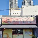 준희네밥집 이미지