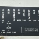 신 단골석쇠불고기 네이버블로그