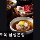 우도옥
