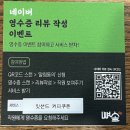 잇샌드법원점 이미지