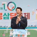 삼봉기획