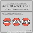 사직치과의원 이미지