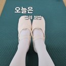 성인발레 | 30대, 생애 첫 성인 발레 수업 후기. 준비물부터 수업 분위기까지