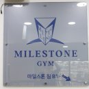 우리동네지역아동센터 | 안산 중앙동pt 24시 헬스장, 깔끔하고 시설 좋은 마일스톤짐 후기
