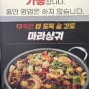 마라오빠 이미지