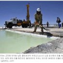 세계 리튬(2차전지 원료)의 40%… 한국, 미래자원 선점 이미지
