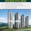 기흥역센트럴푸르지오 이미지