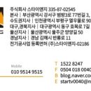 스타이엔지