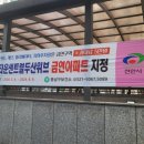 동남타운아파트(동남아파트) 이미지